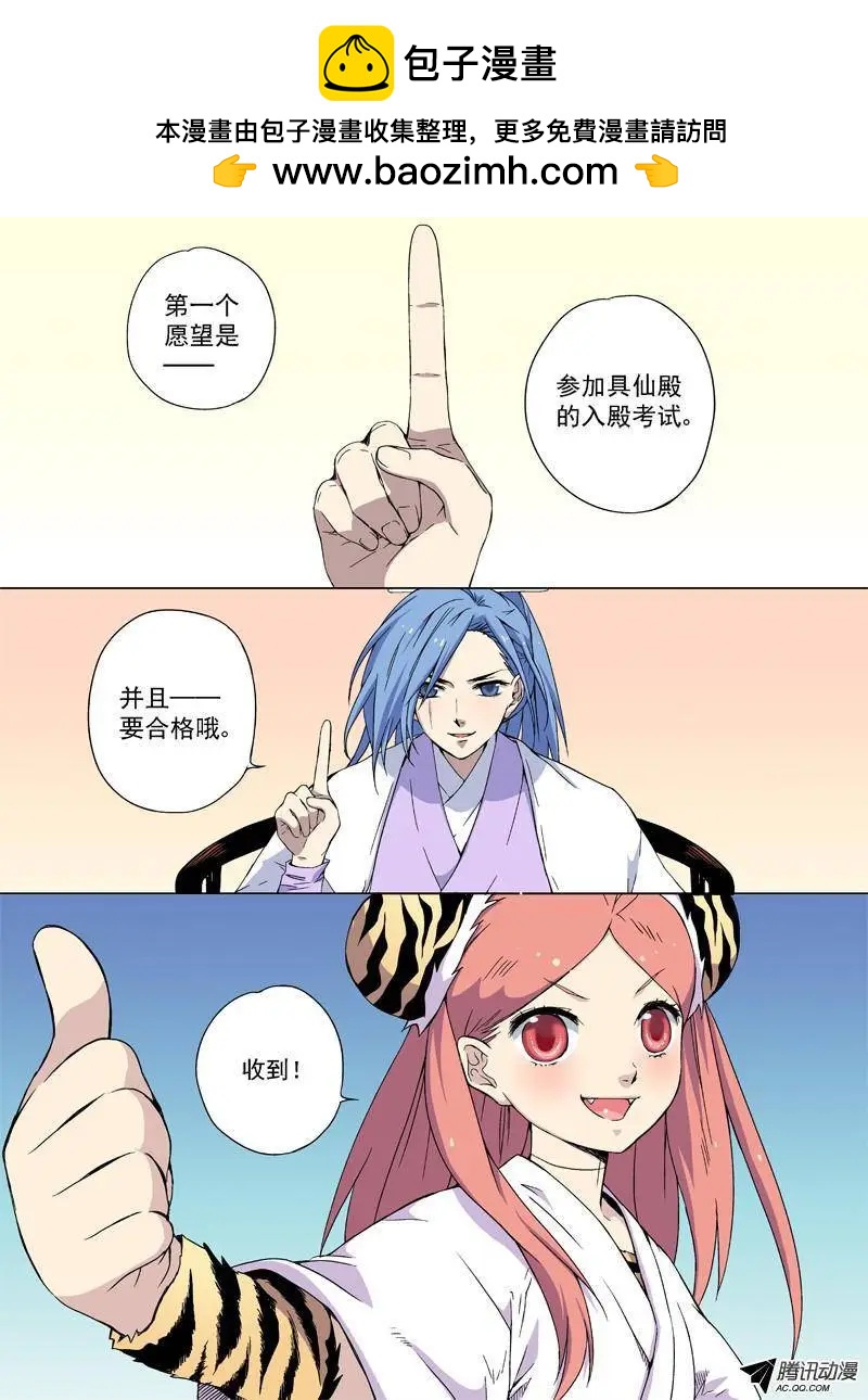 第06回 参加具仙殿考试1