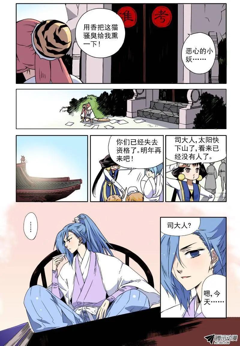 第06回 参加具仙殿考试10