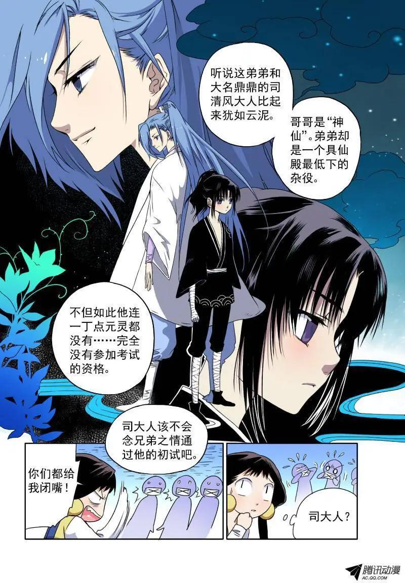 第06回 参加具仙殿考试13