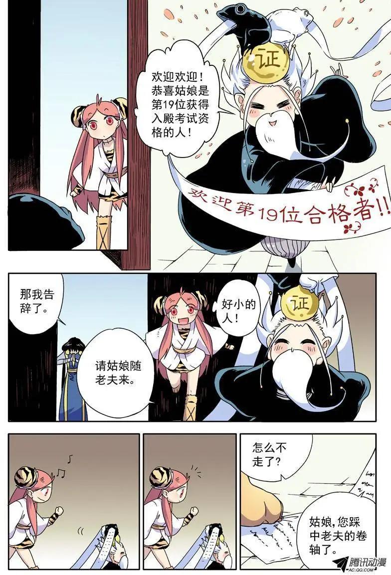第06回 参加具仙殿考试5