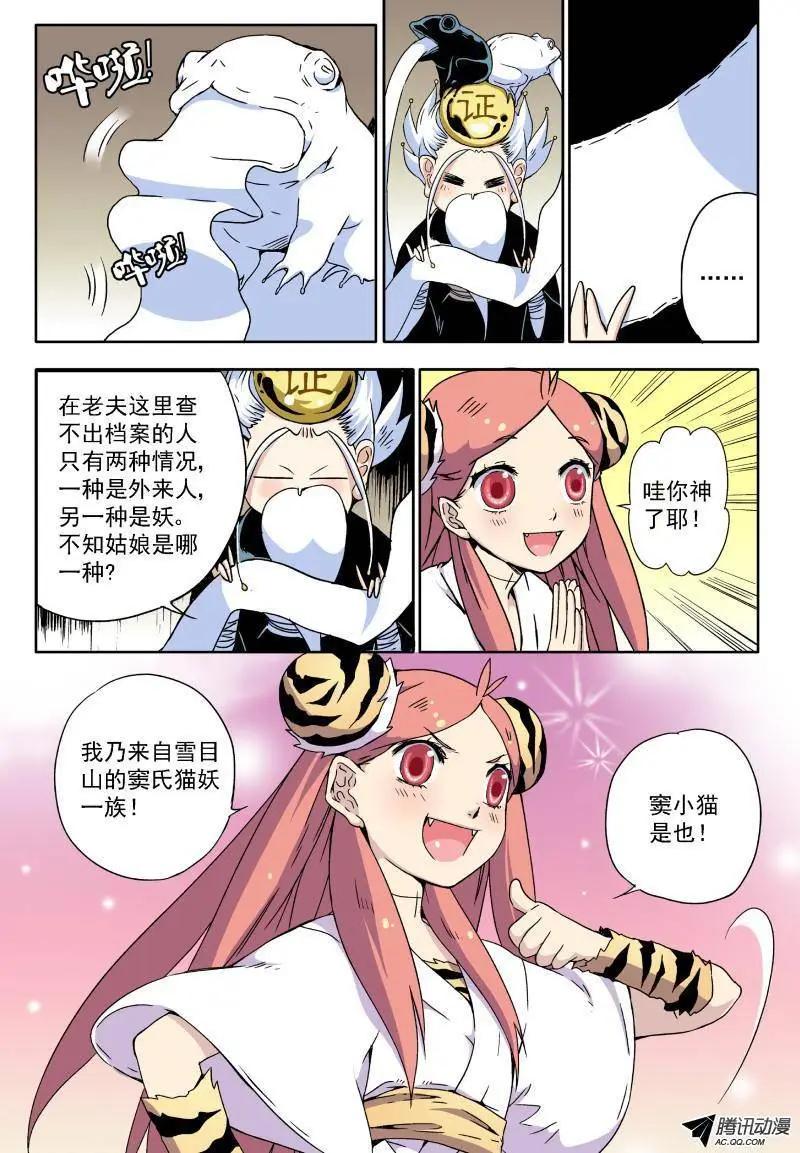 第06回 参加具仙殿考试7