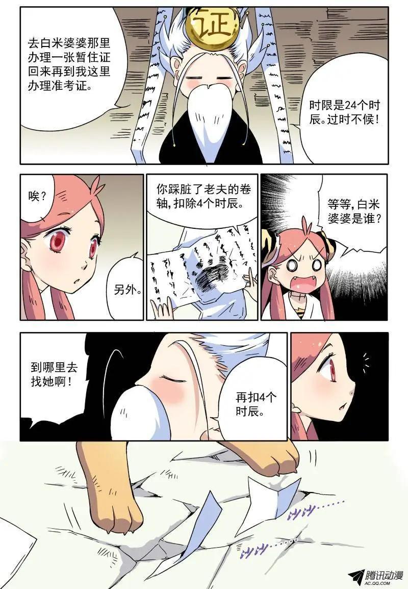 第06回 参加具仙殿考试8
