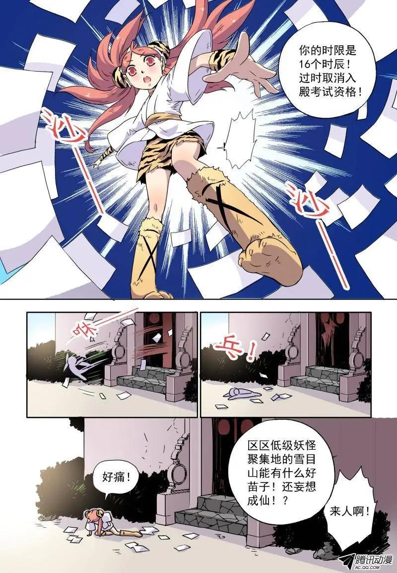 第06回 参加具仙殿考试9