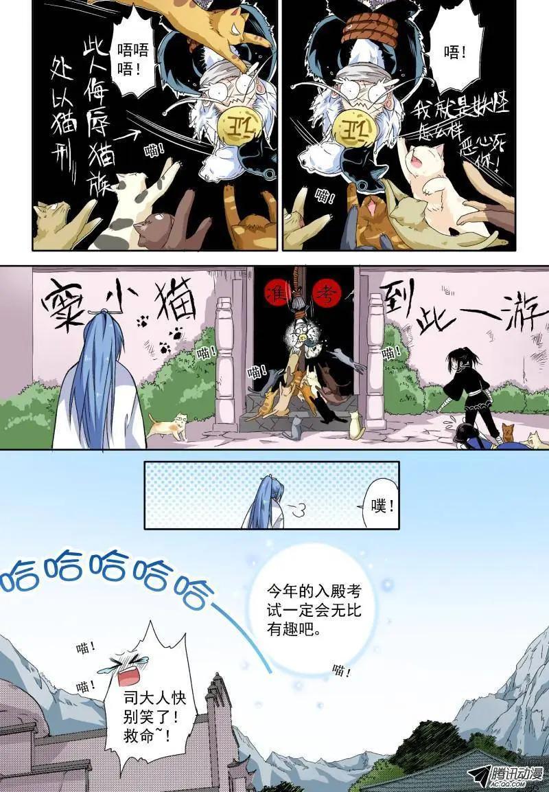 第07回 小猫的决心16