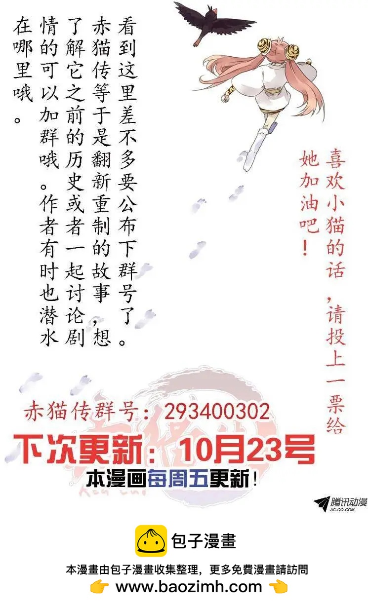 第07回 小猫的决心17