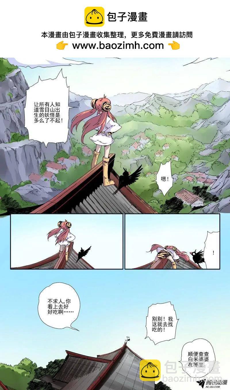 第07回 小猫的决心2