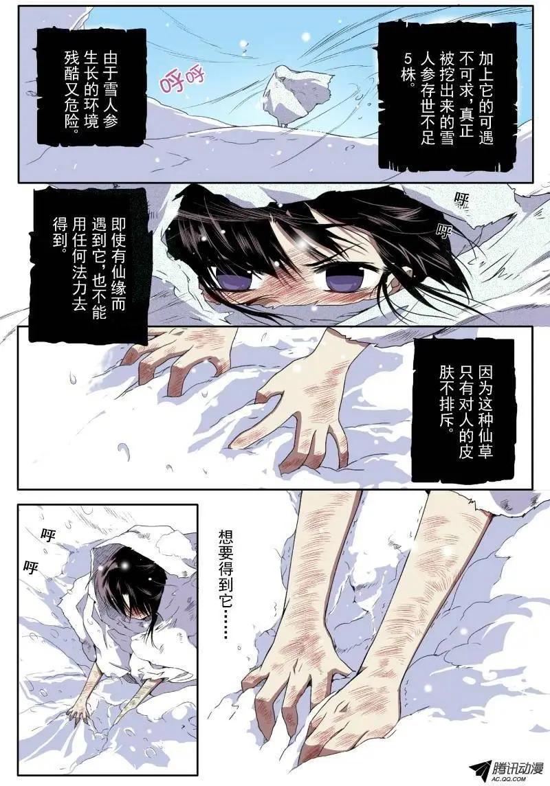 第07回 小猫的决心5