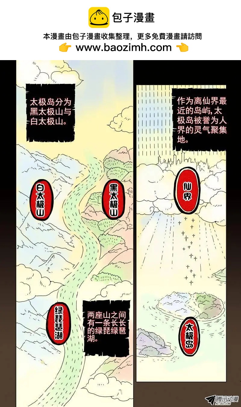第08回 寻找白米婆婆1