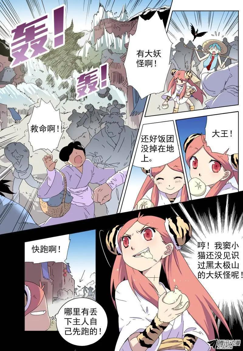 第08回 寻找白米婆婆11