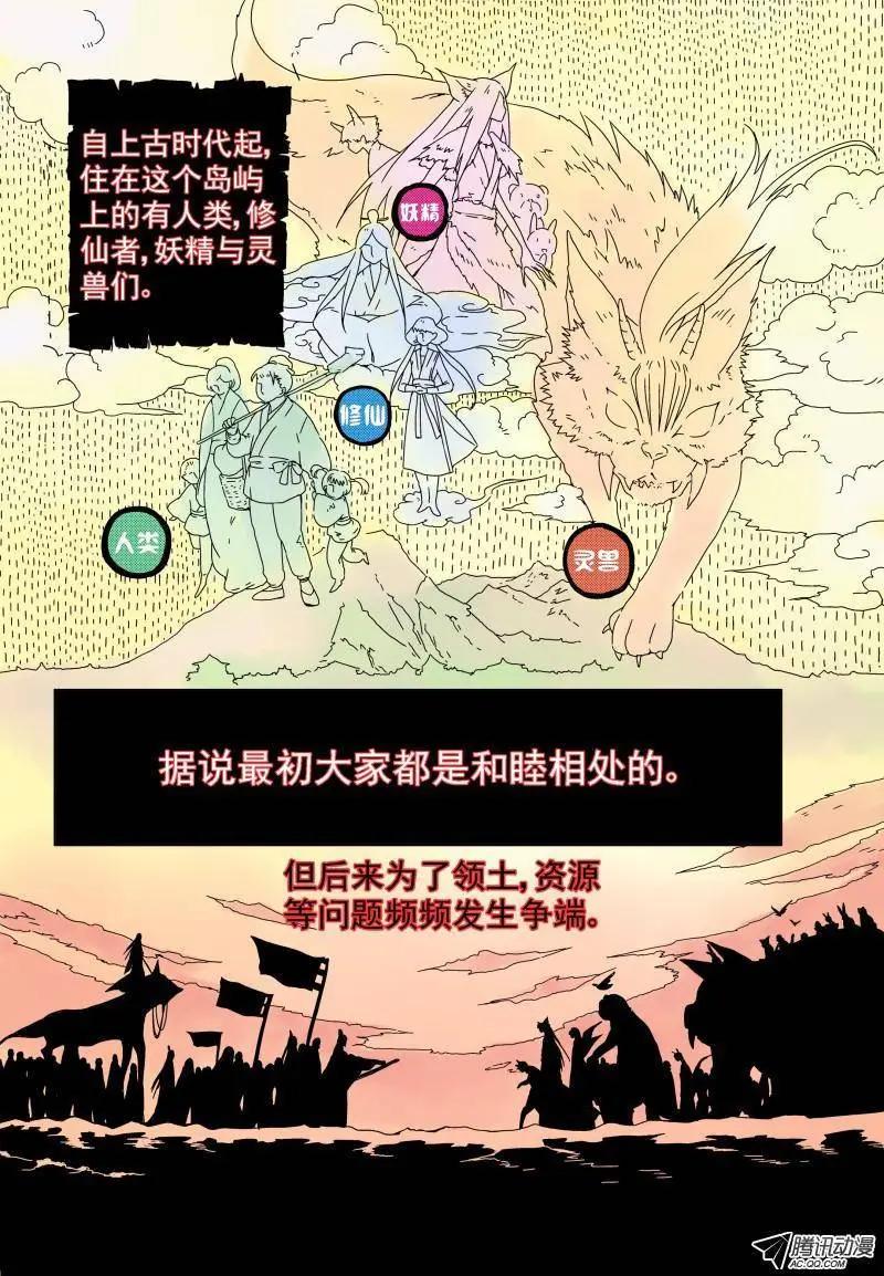 第08回 寻找白米婆婆2