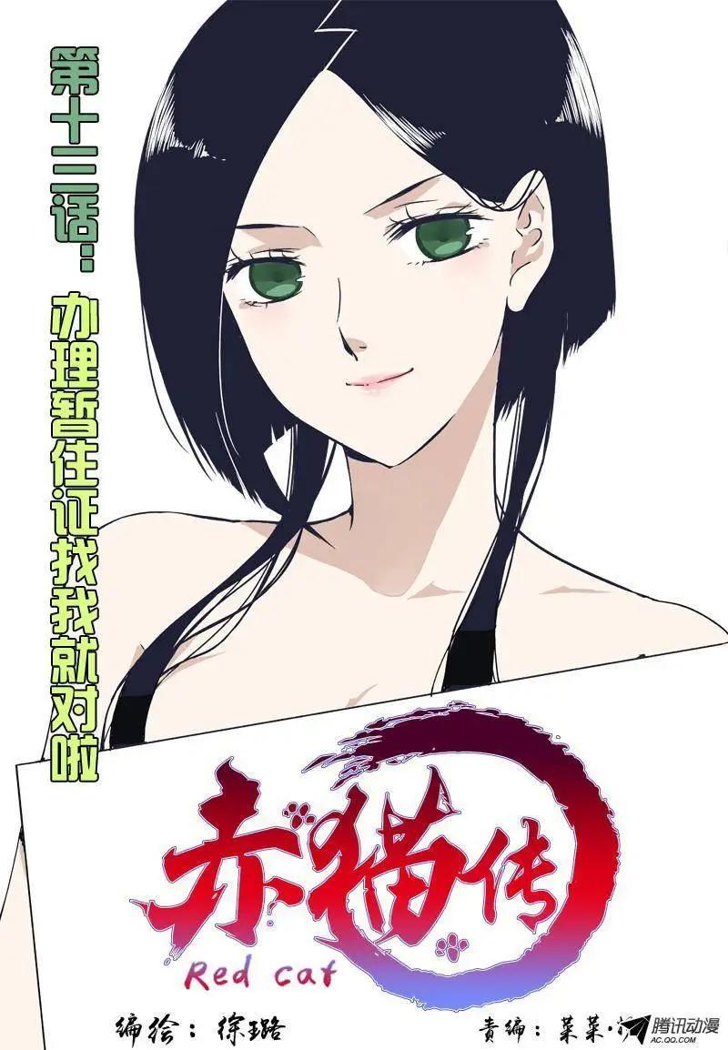 第13回 办理暂住证找我0