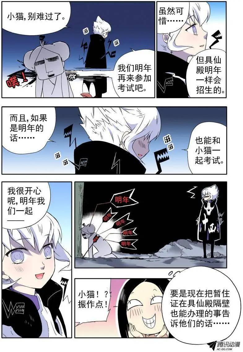 第13回 办理暂住证找我3