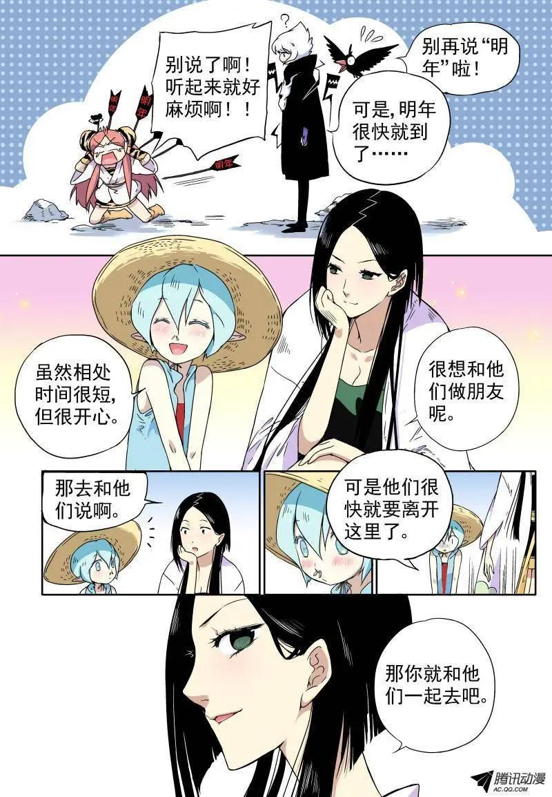 第13回 办理暂住证找我5