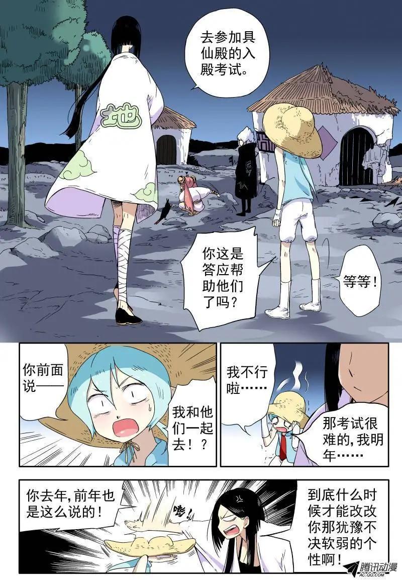第13回 办理暂住证找我6