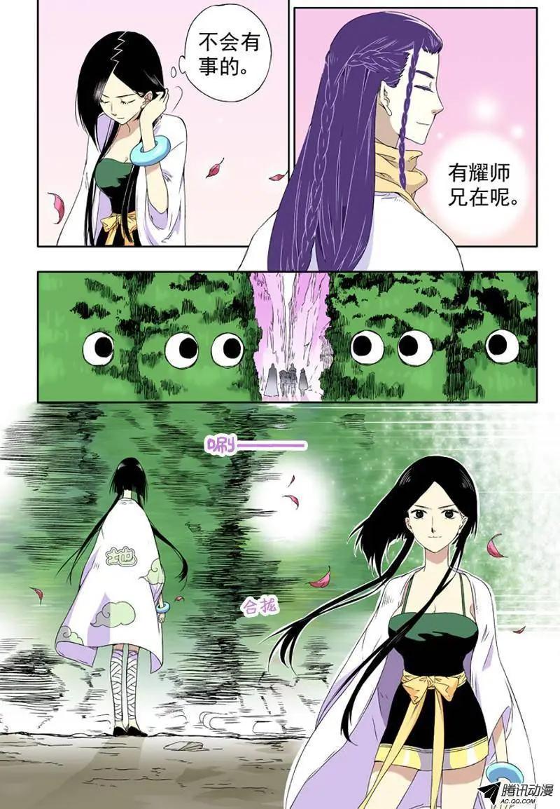 第18回 白米婆婆变得怪怪的10