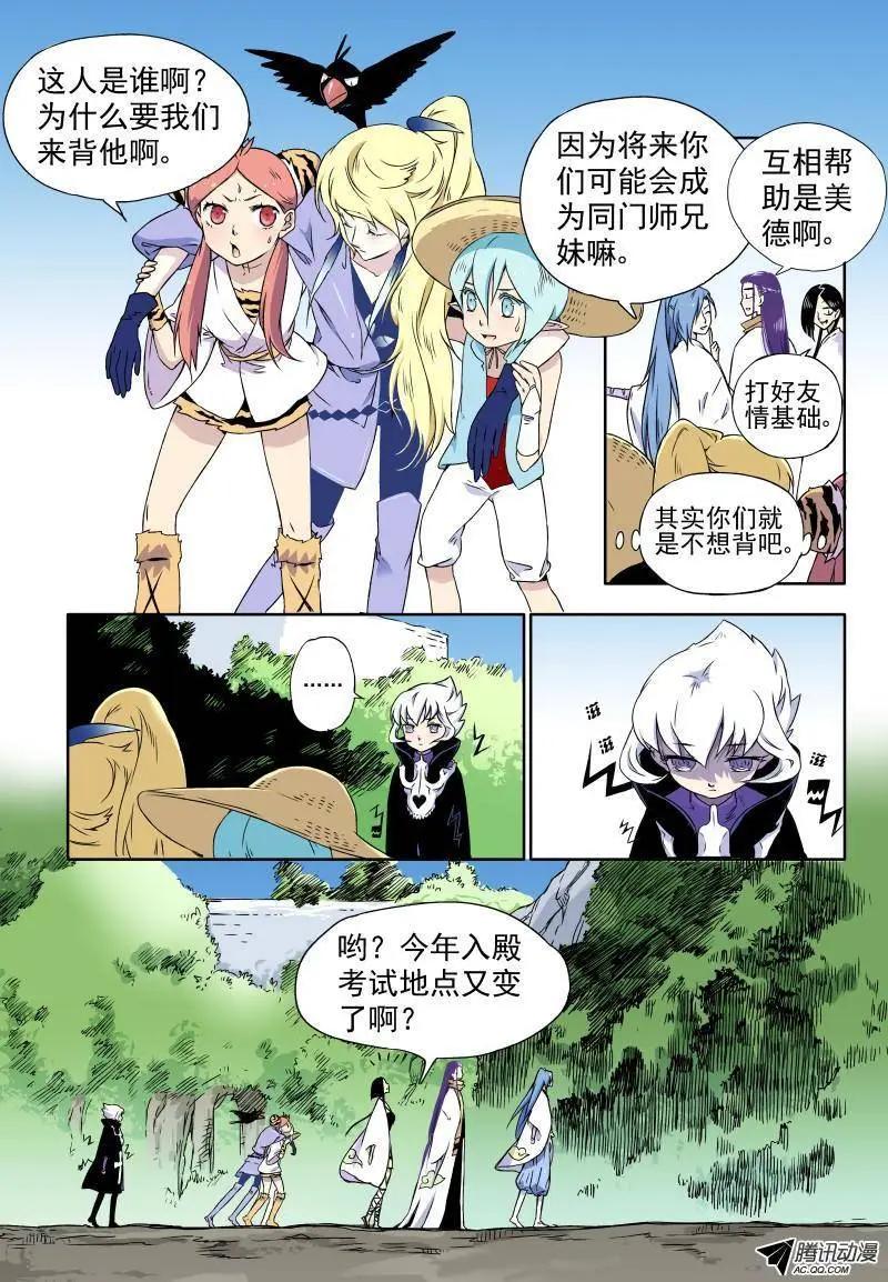 第18回 白米婆婆变得怪怪的2
