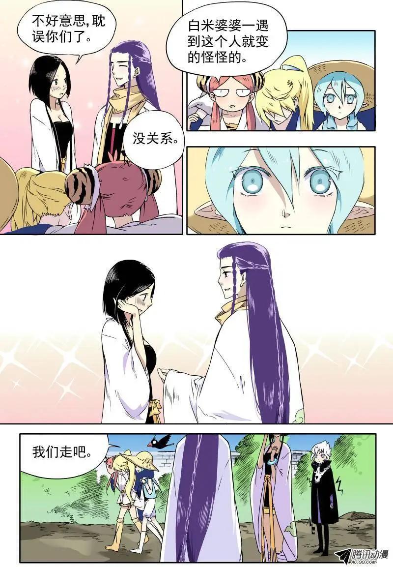 第18回 白米婆婆变得怪怪的6