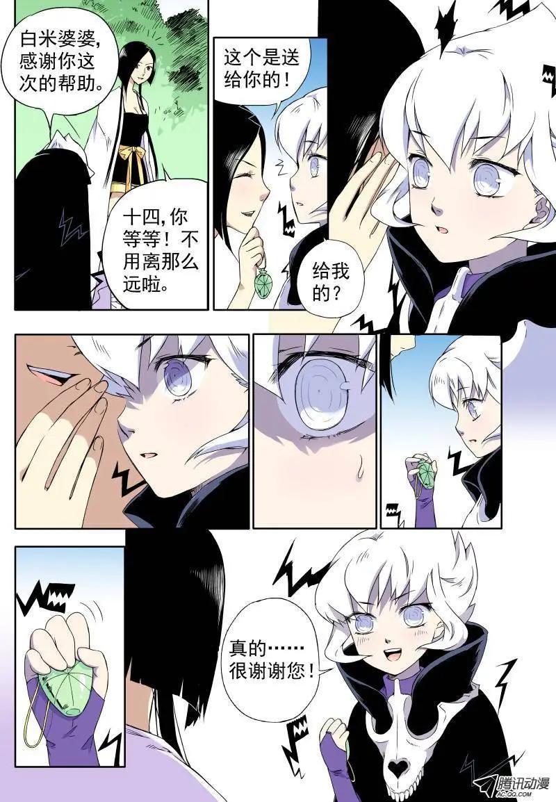 第18回 白米婆婆变得怪怪的7