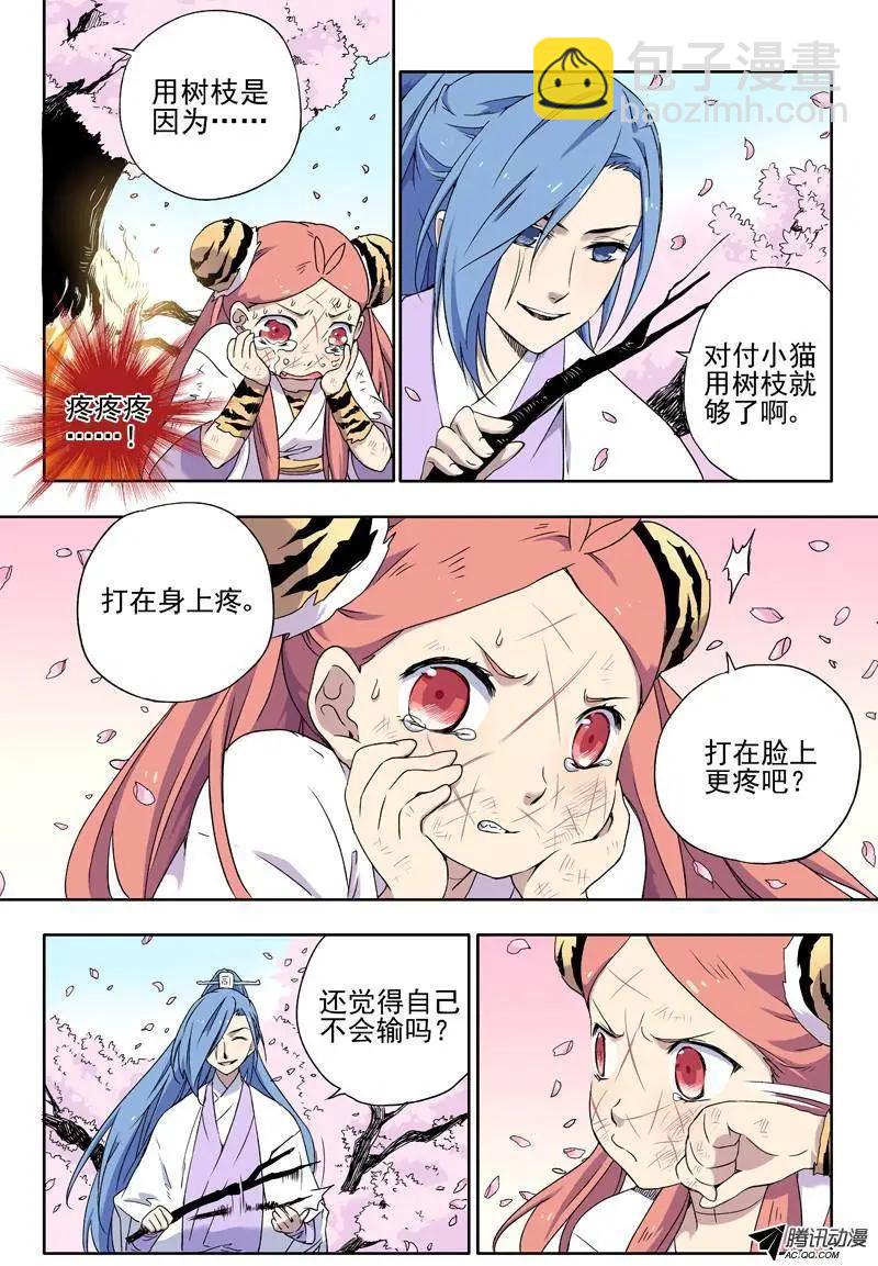 第23回 对付猫用树枝就OK6