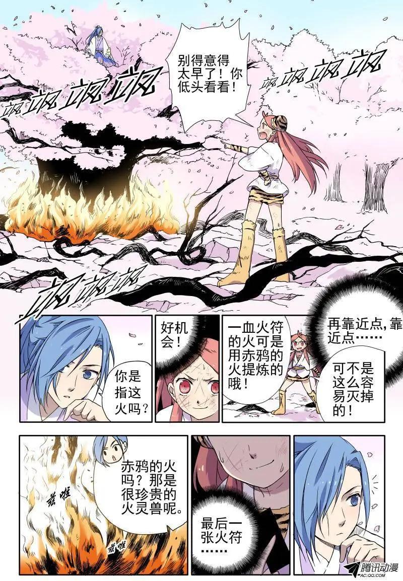 第23回 对付猫用树枝就OK7