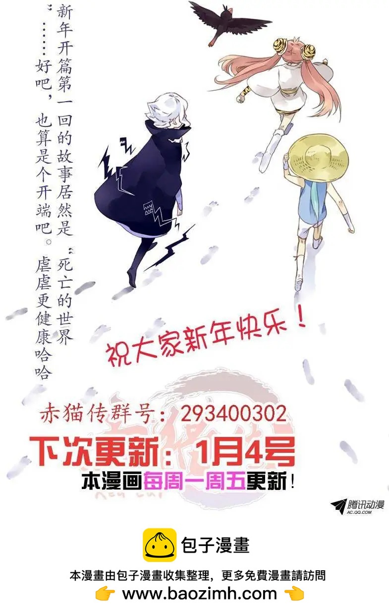 第25回 死亡的世界（上）10