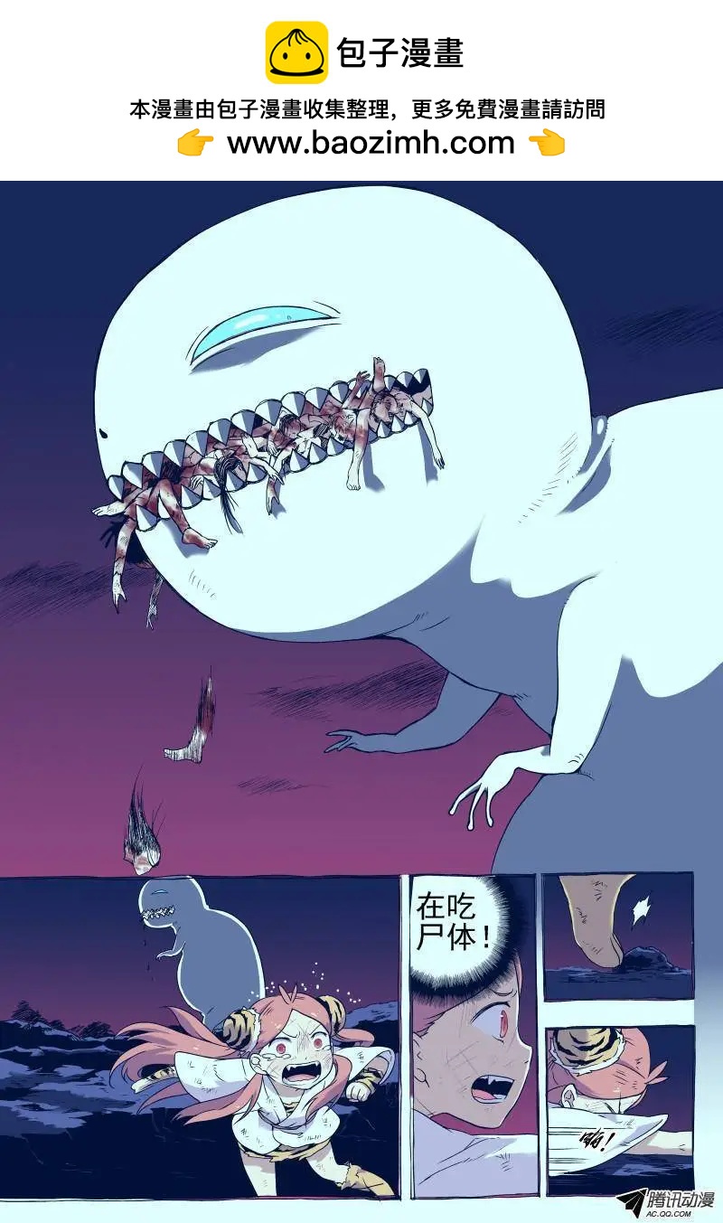 第25回 死亡的世界（上）6