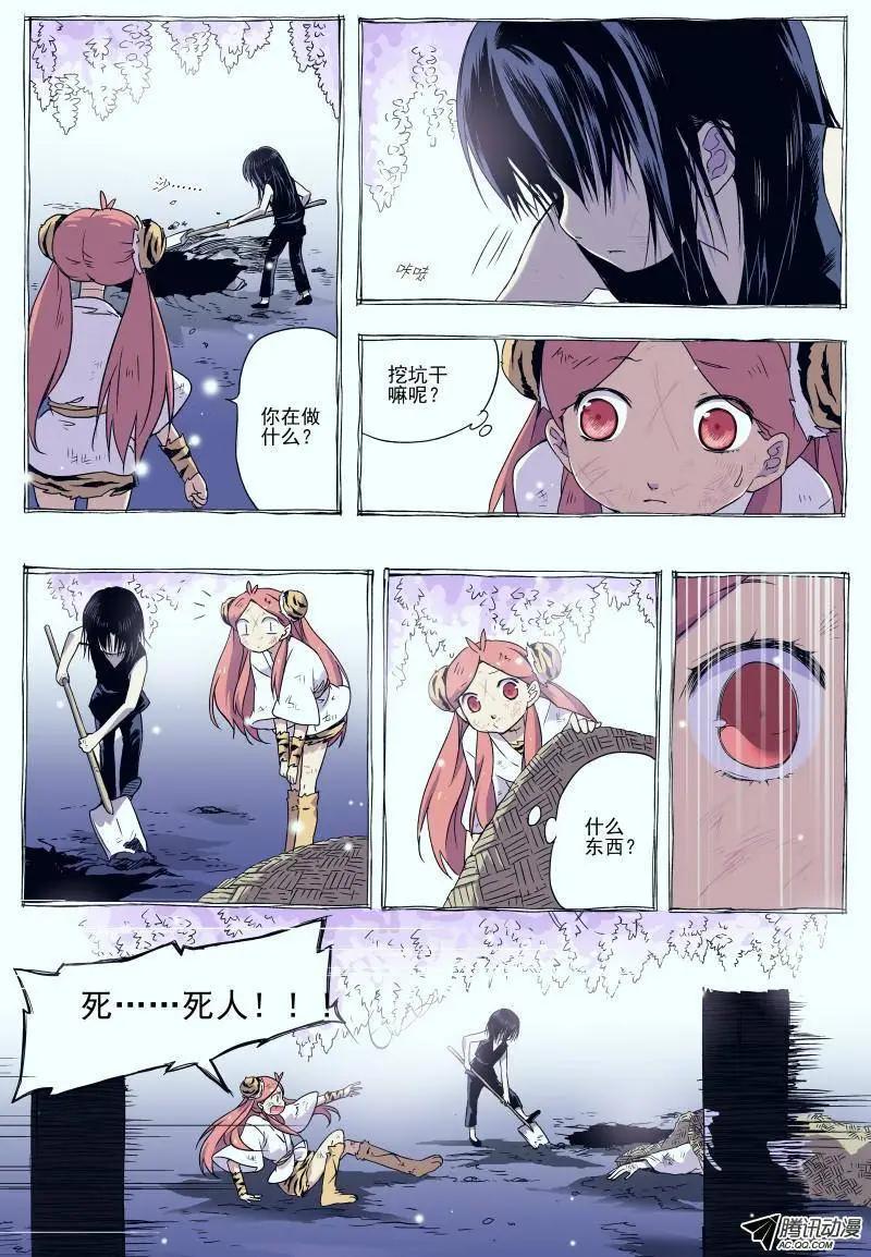 第25回 死亡的世界（上）8
