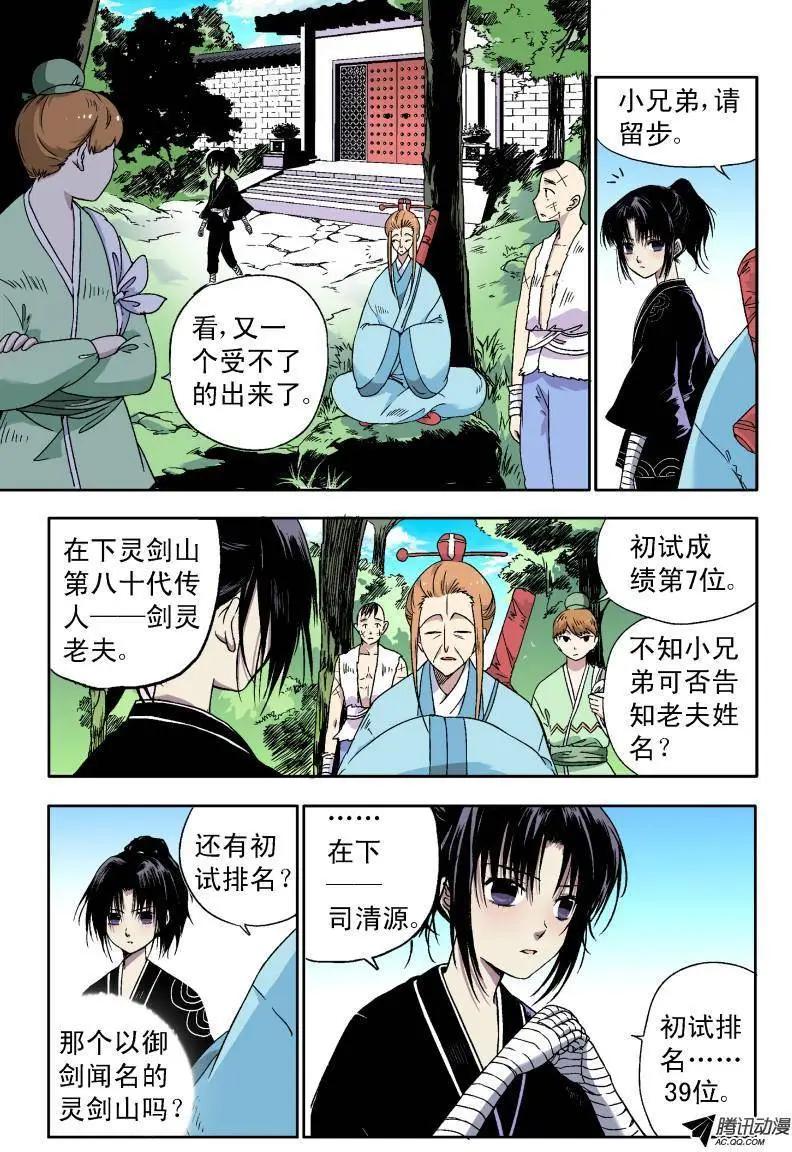 第30回 请愿书3