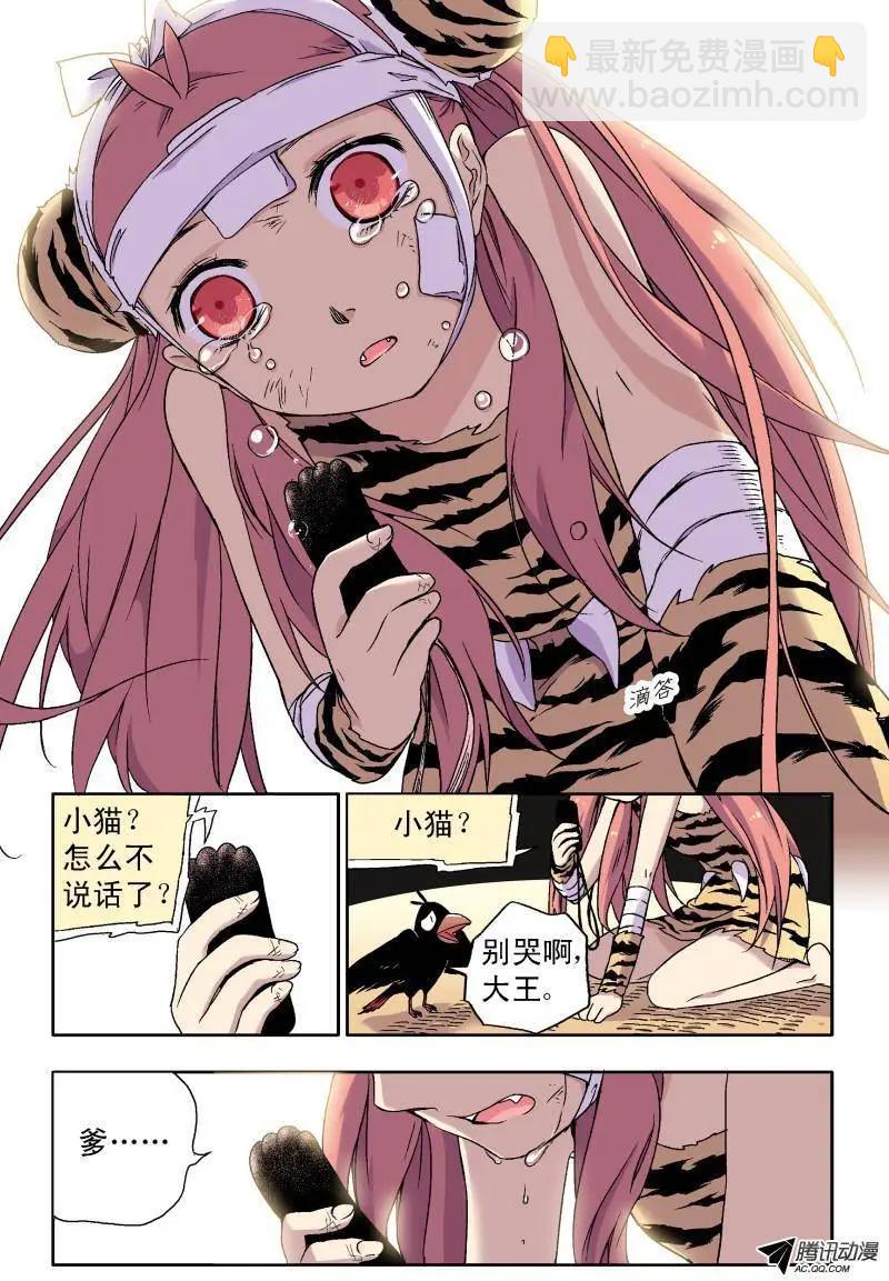 第31回 猫要回家！12