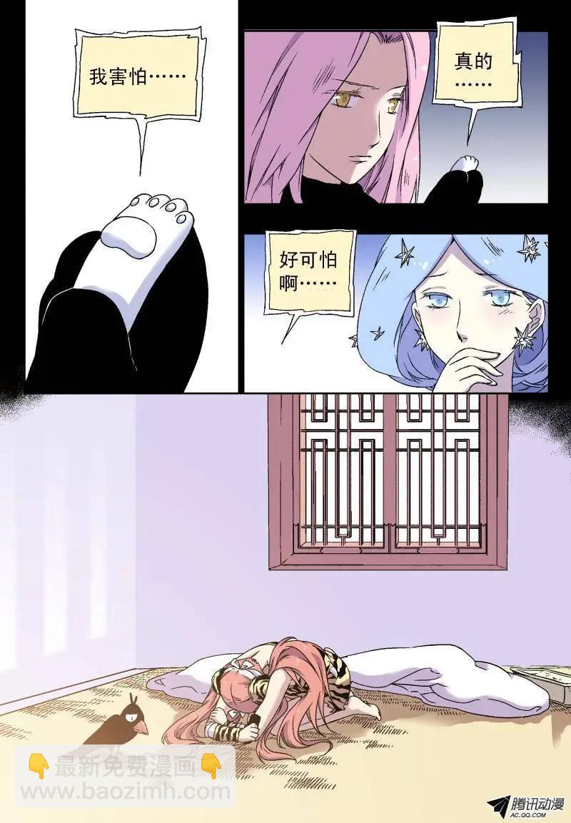 第31回 猫要回家！13