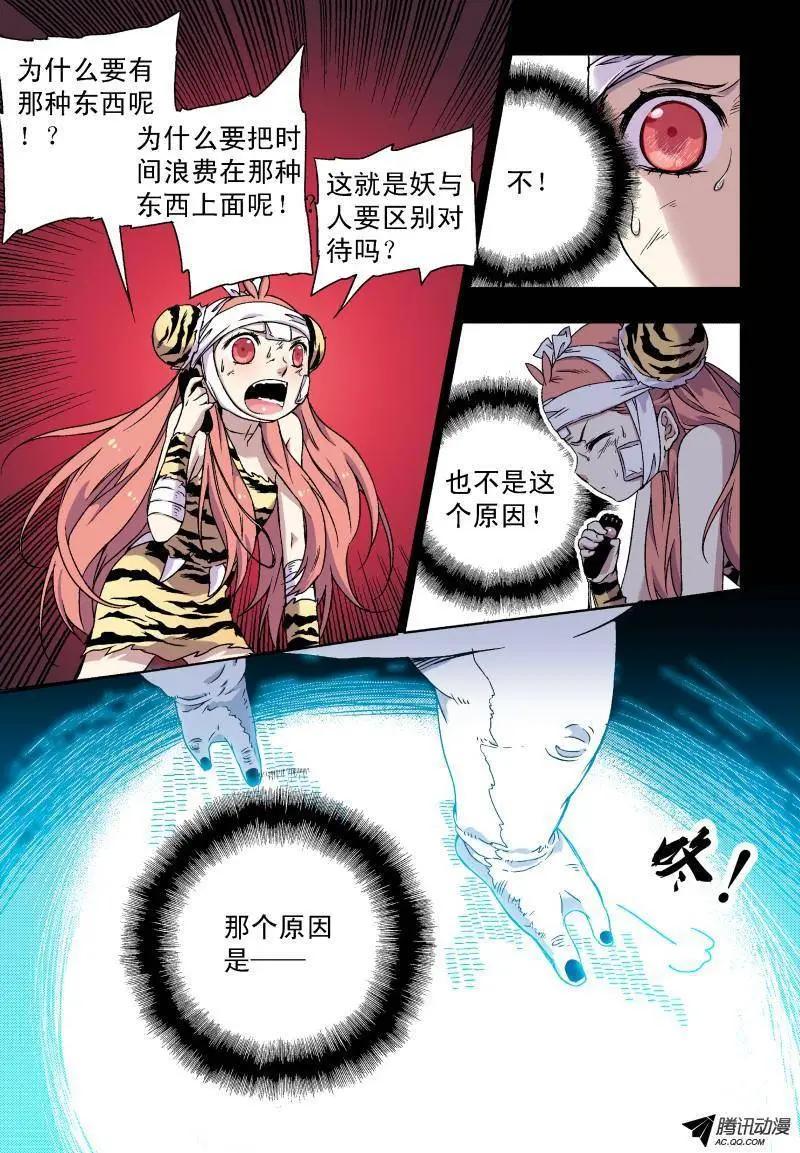 第31回 猫要回家！7