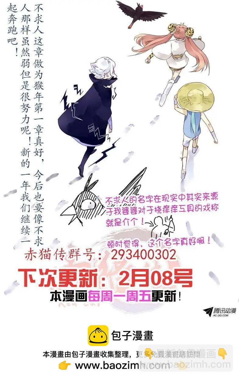 第35回 为了大王而战！10