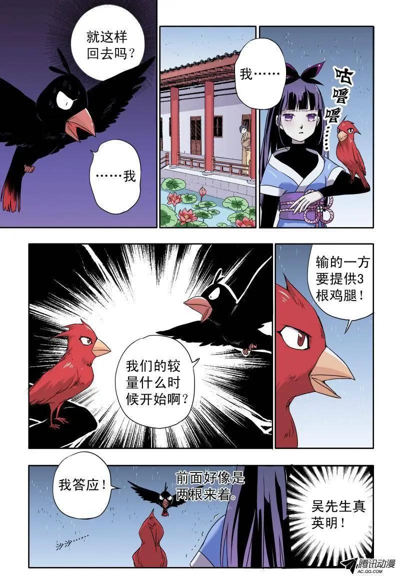 第35回 为了大王而战！3