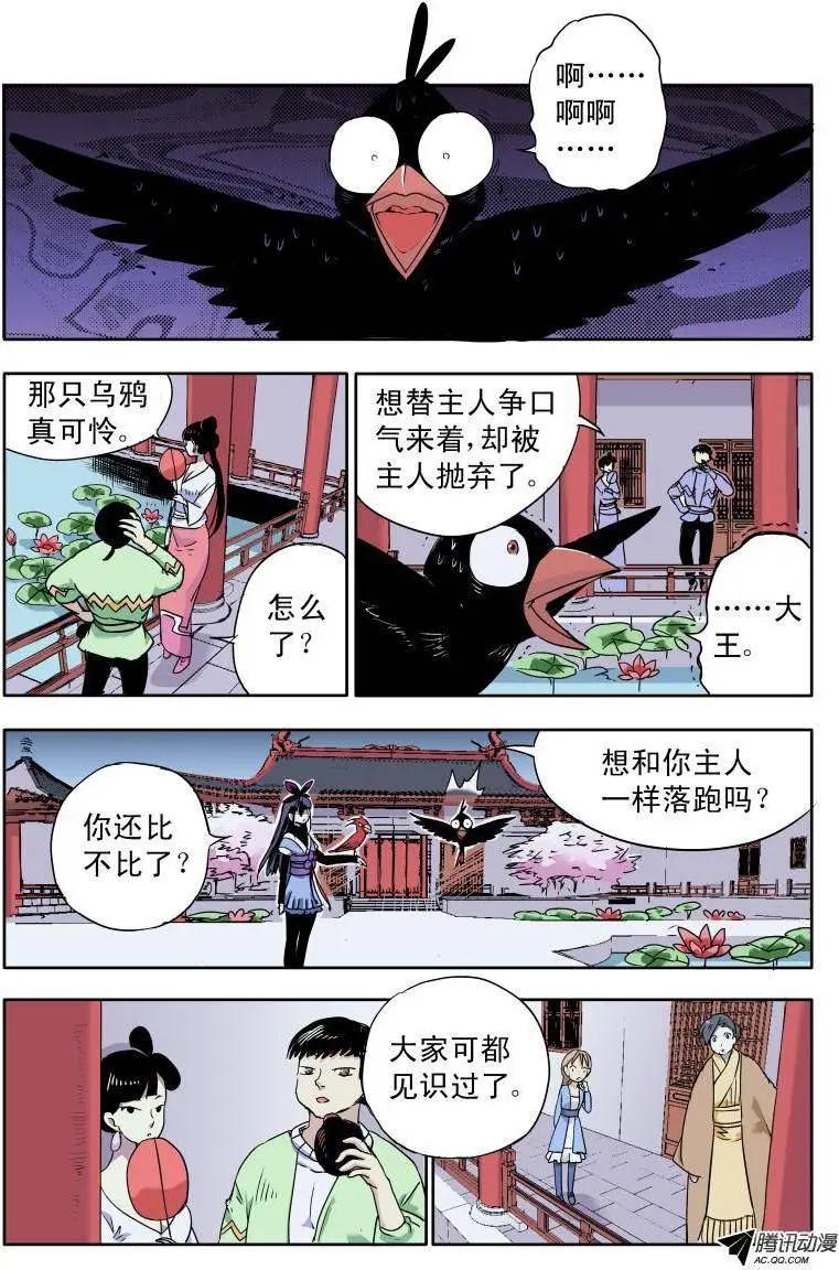 第35回 为了大王而战！5