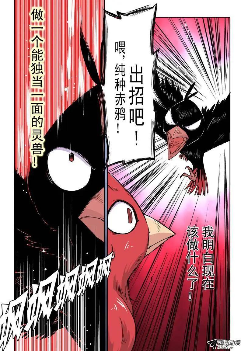 第35回 为了大王而战！8