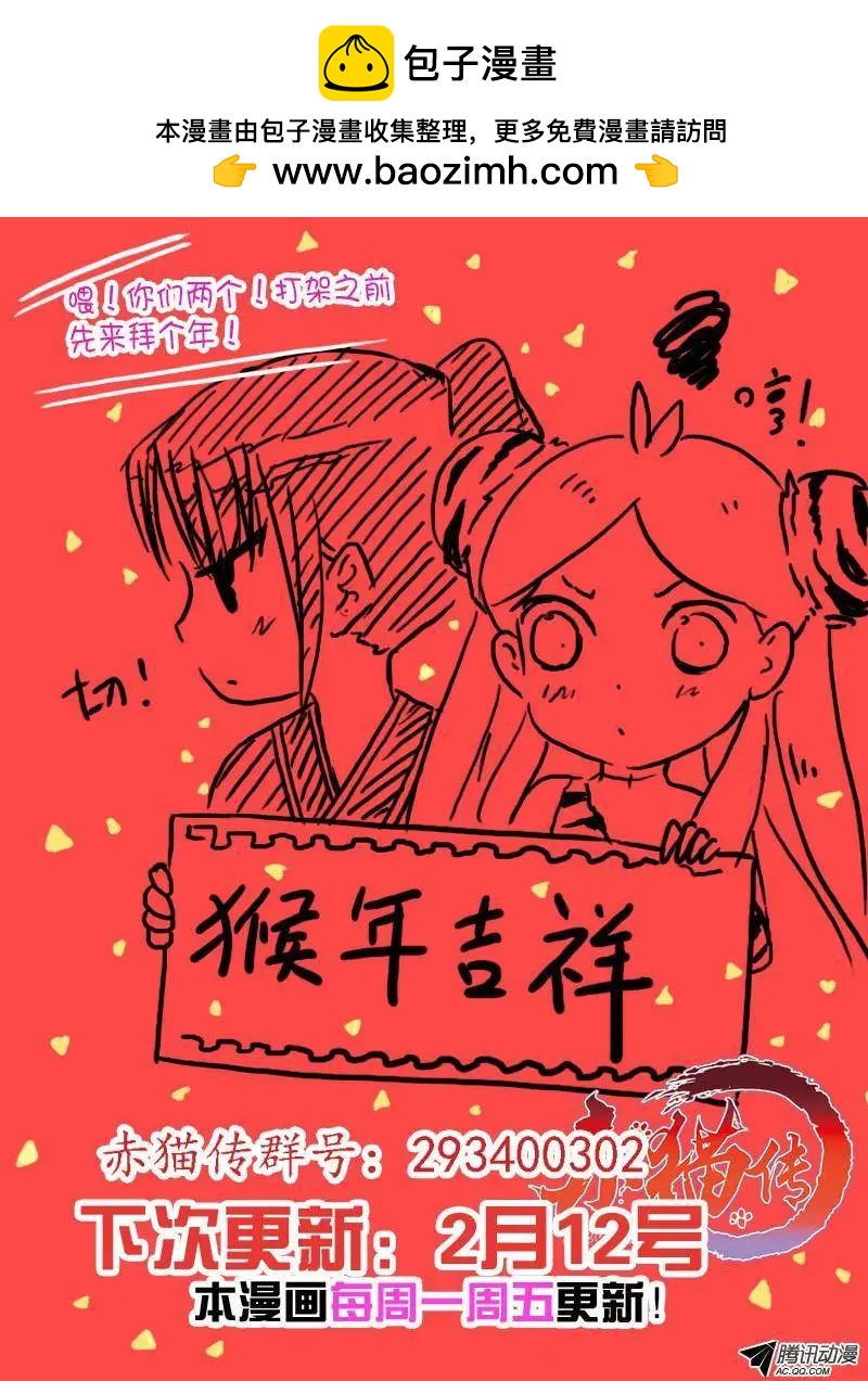 第36回 意想不到的误会10
