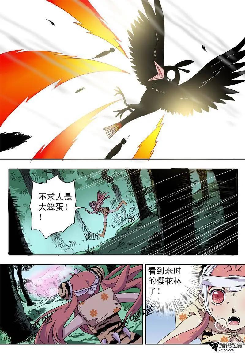 第36回 意想不到的误会2