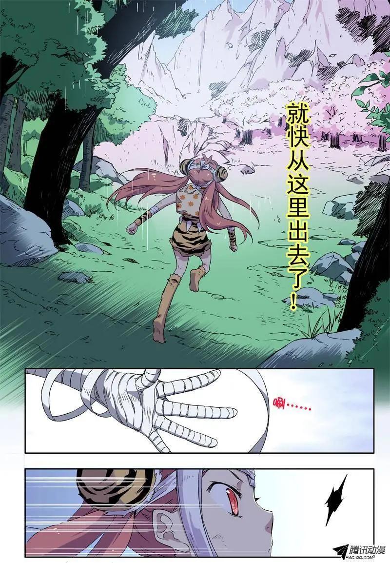 第36回 意想不到的误会3