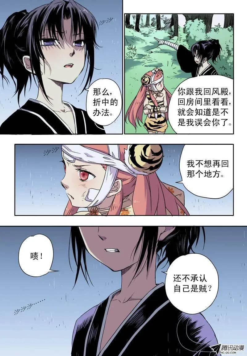 第36回 意想不到的误会7