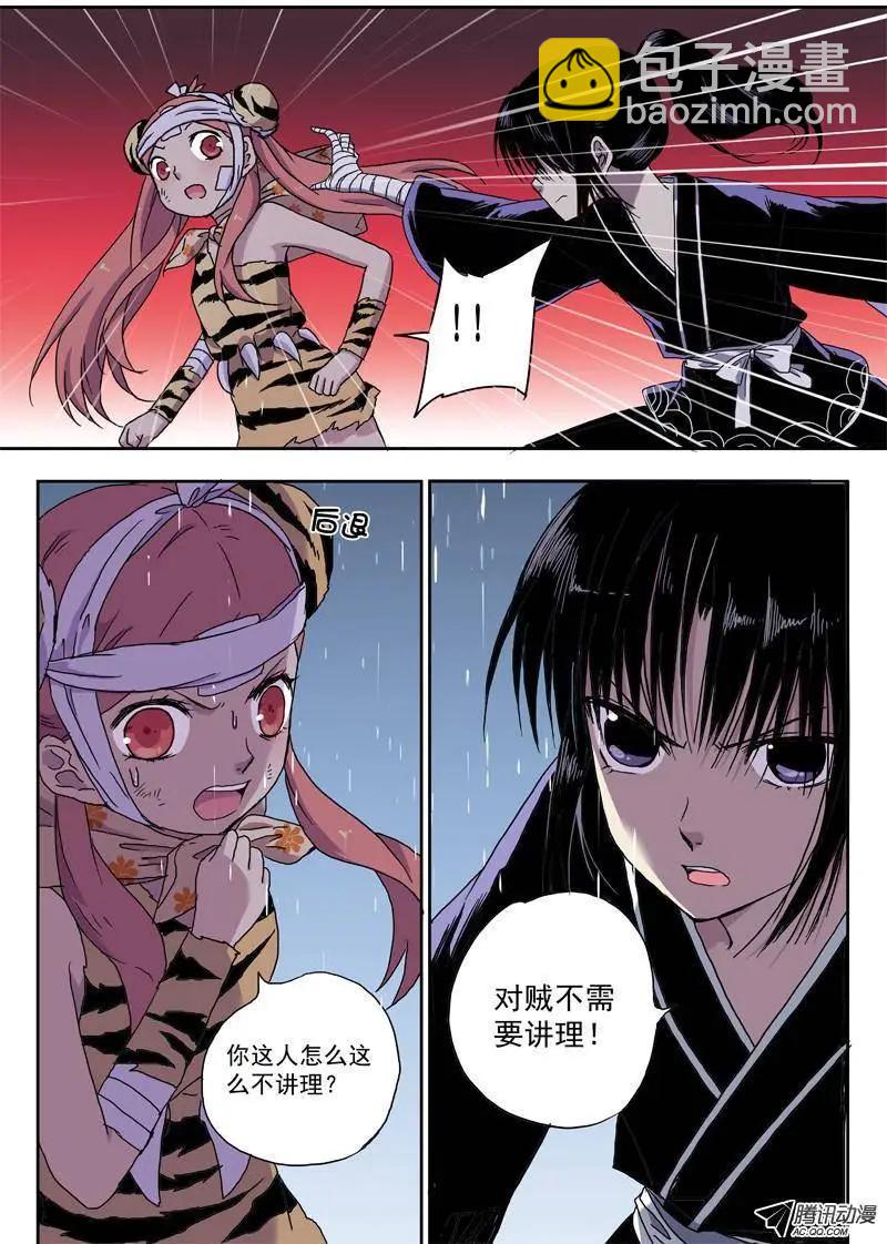第36回 意想不到的误会8