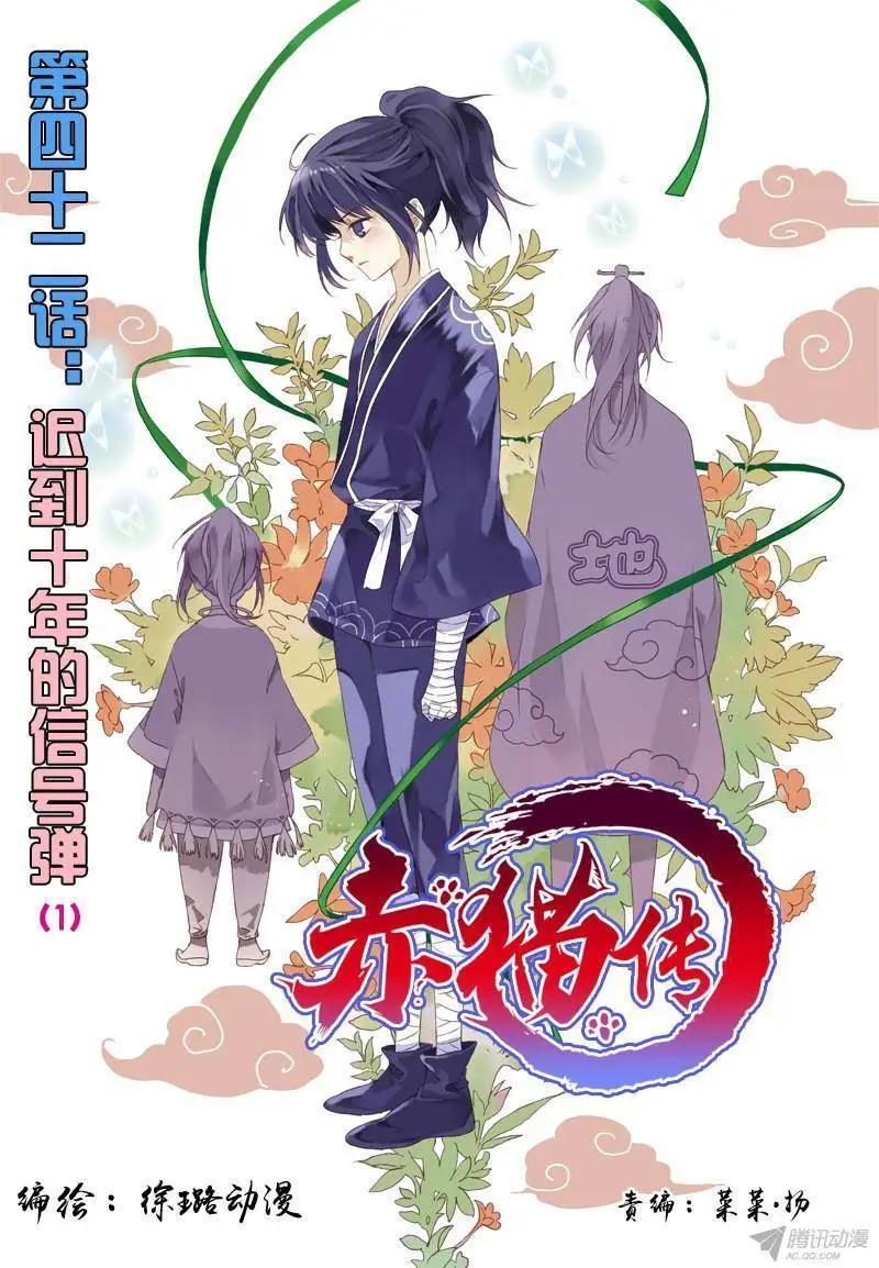 第42回 :迟到10年的信号弹0