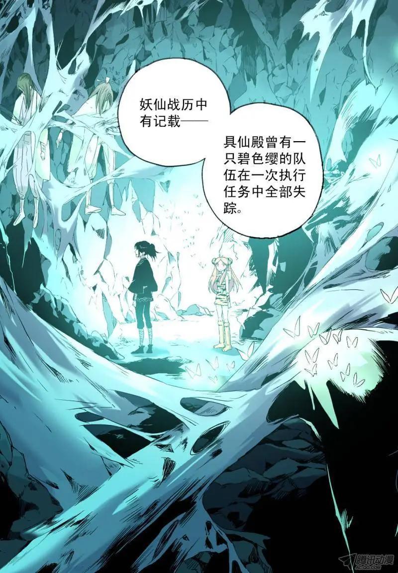 第42回 :迟到10年的信号弹9