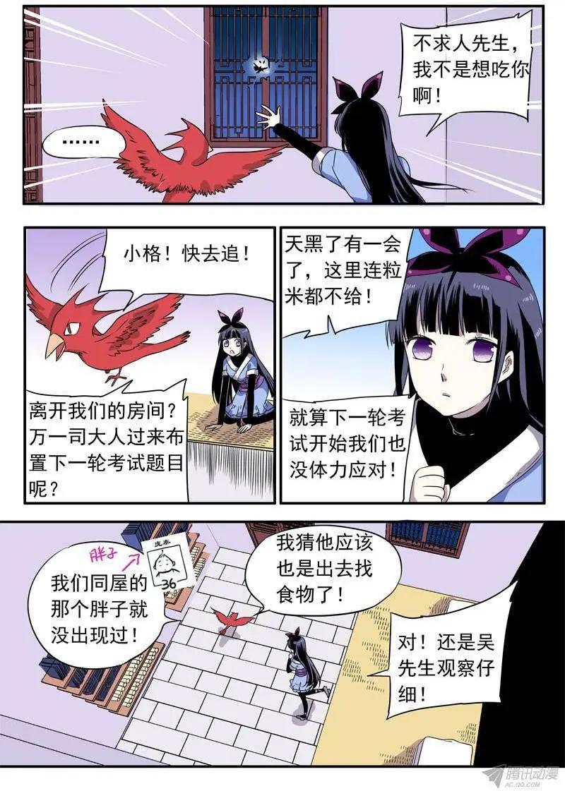 第44回 迟到10年的信号弹2