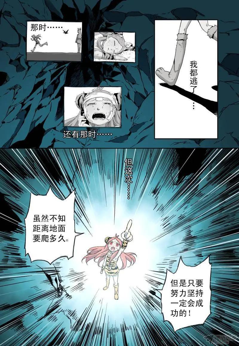 第44回 迟到10年的信号弹6