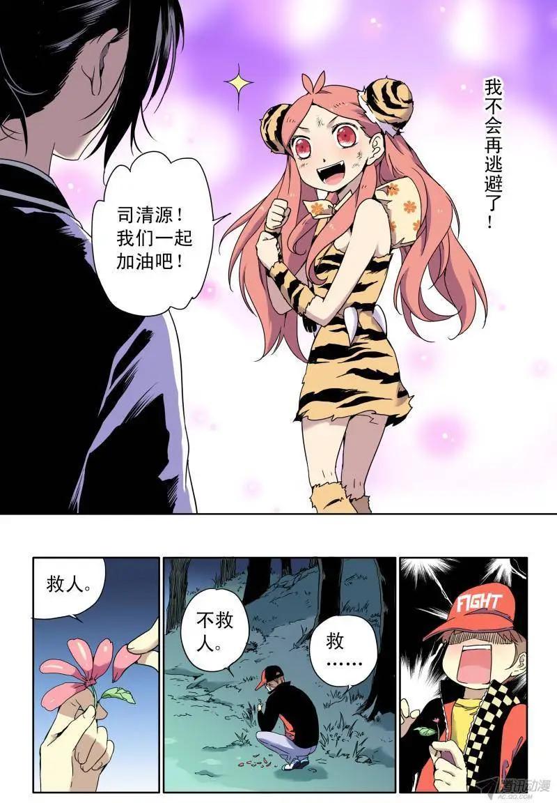 第44回 迟到10年的信号弹7