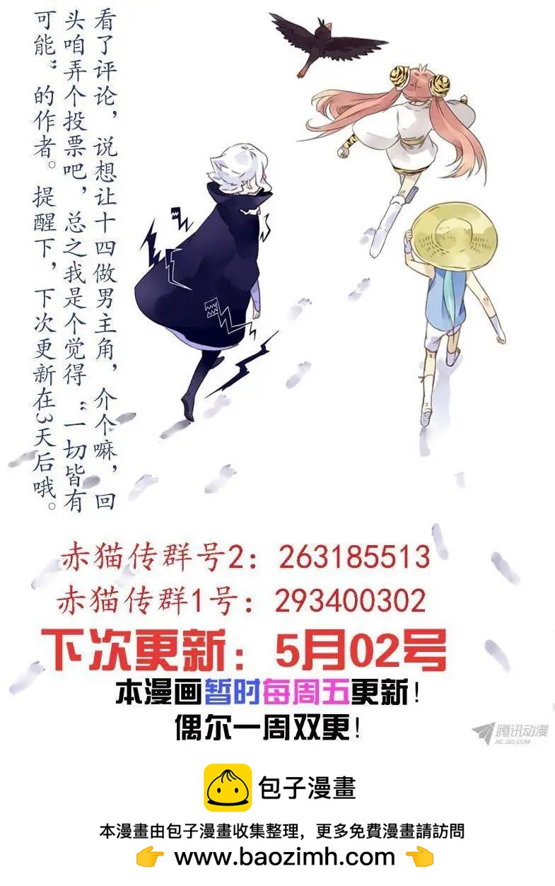 第52回 碧色缨的奸细10