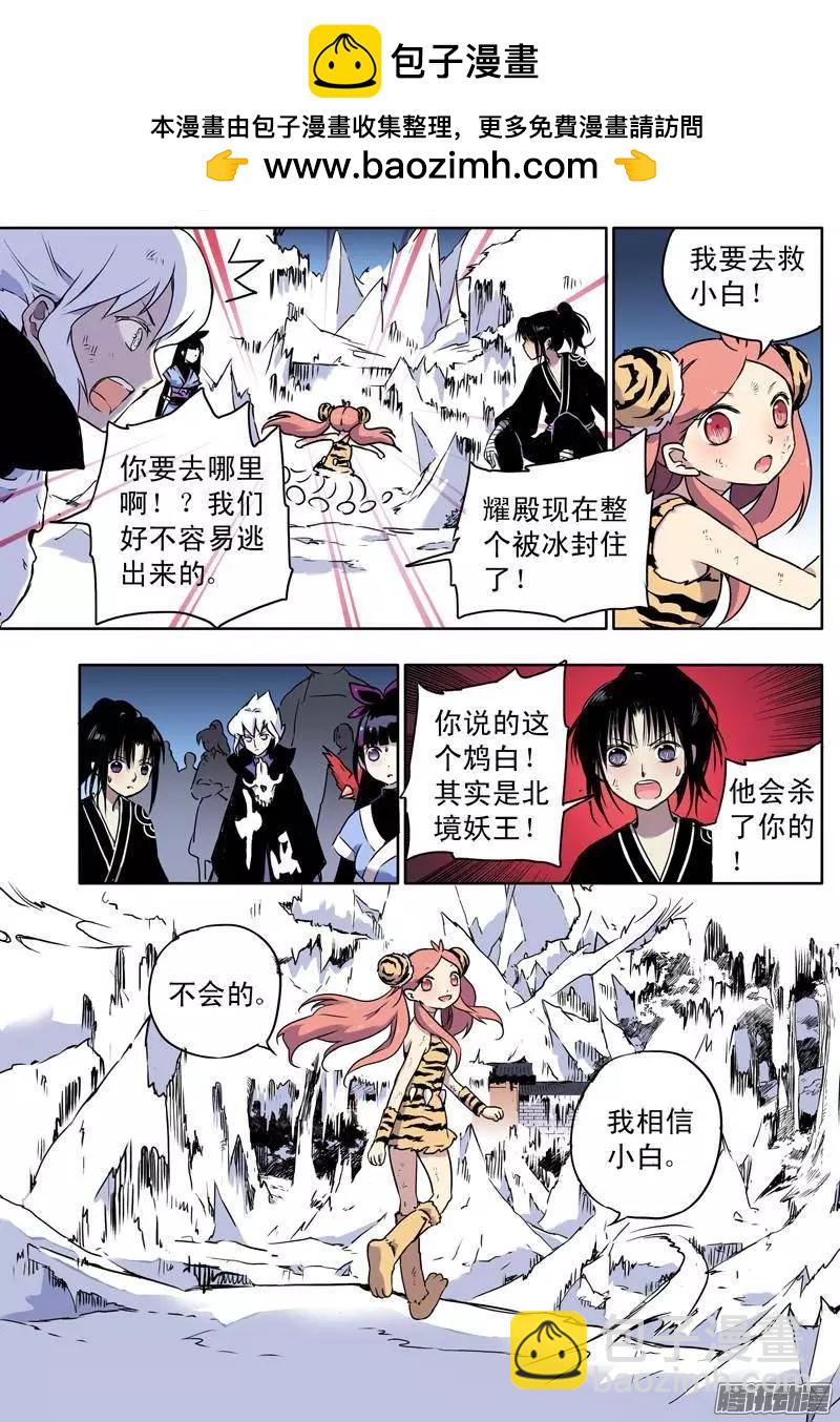 第61回 冰封的耀殿1