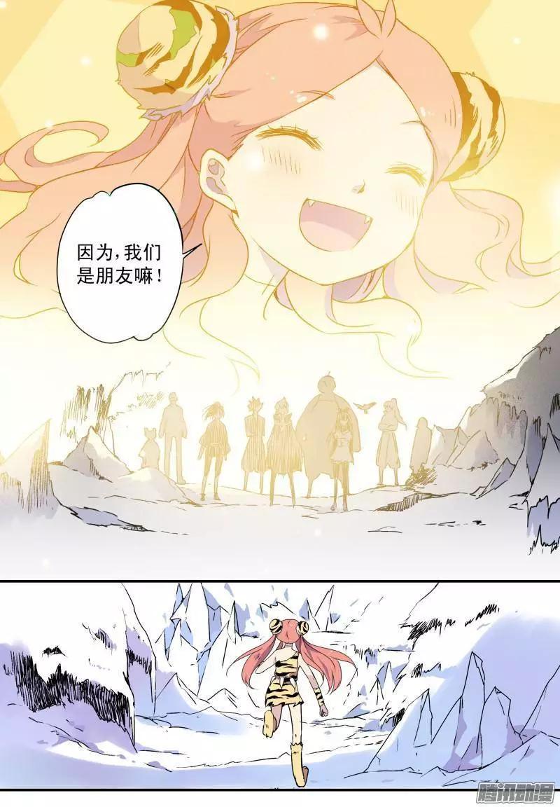 第61回 冰封的耀殿2