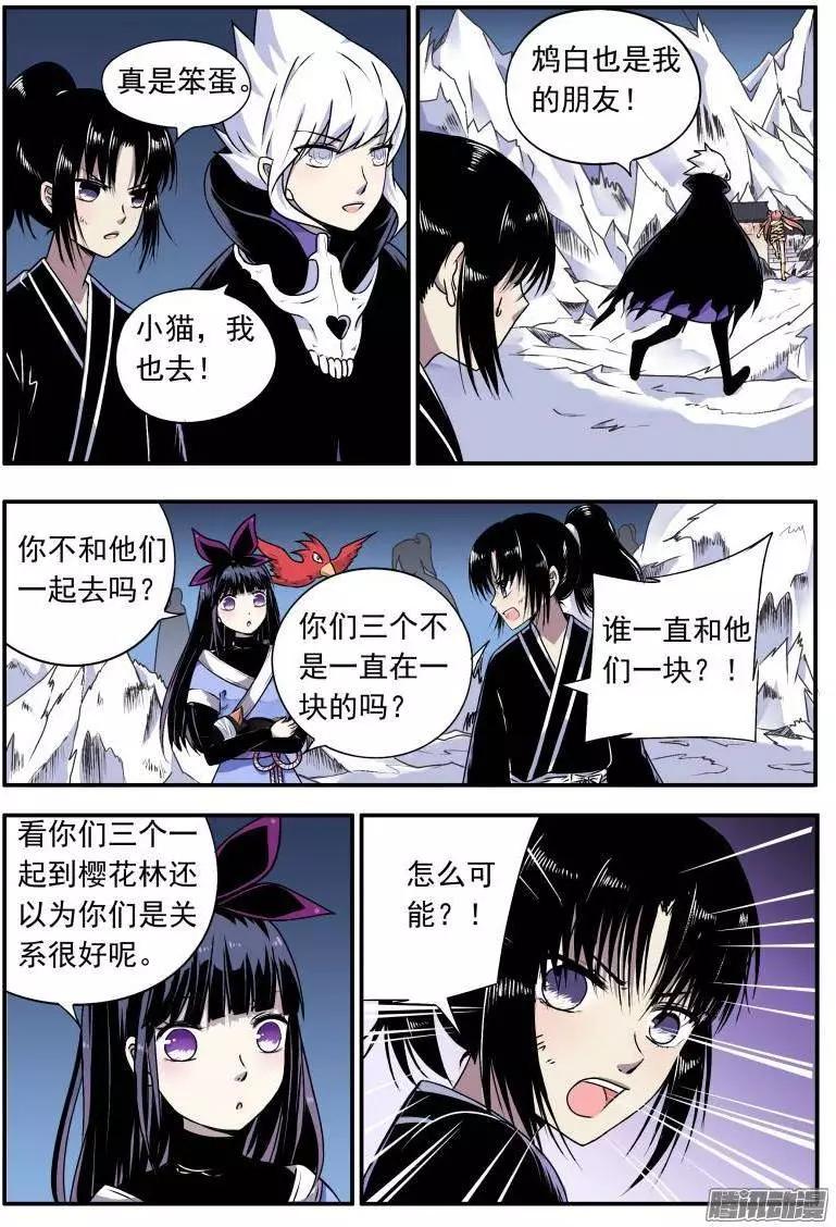 第61回 冰封的耀殿3