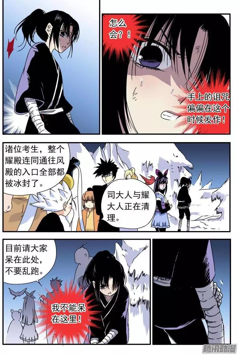 第61回 冰封的耀殿4
